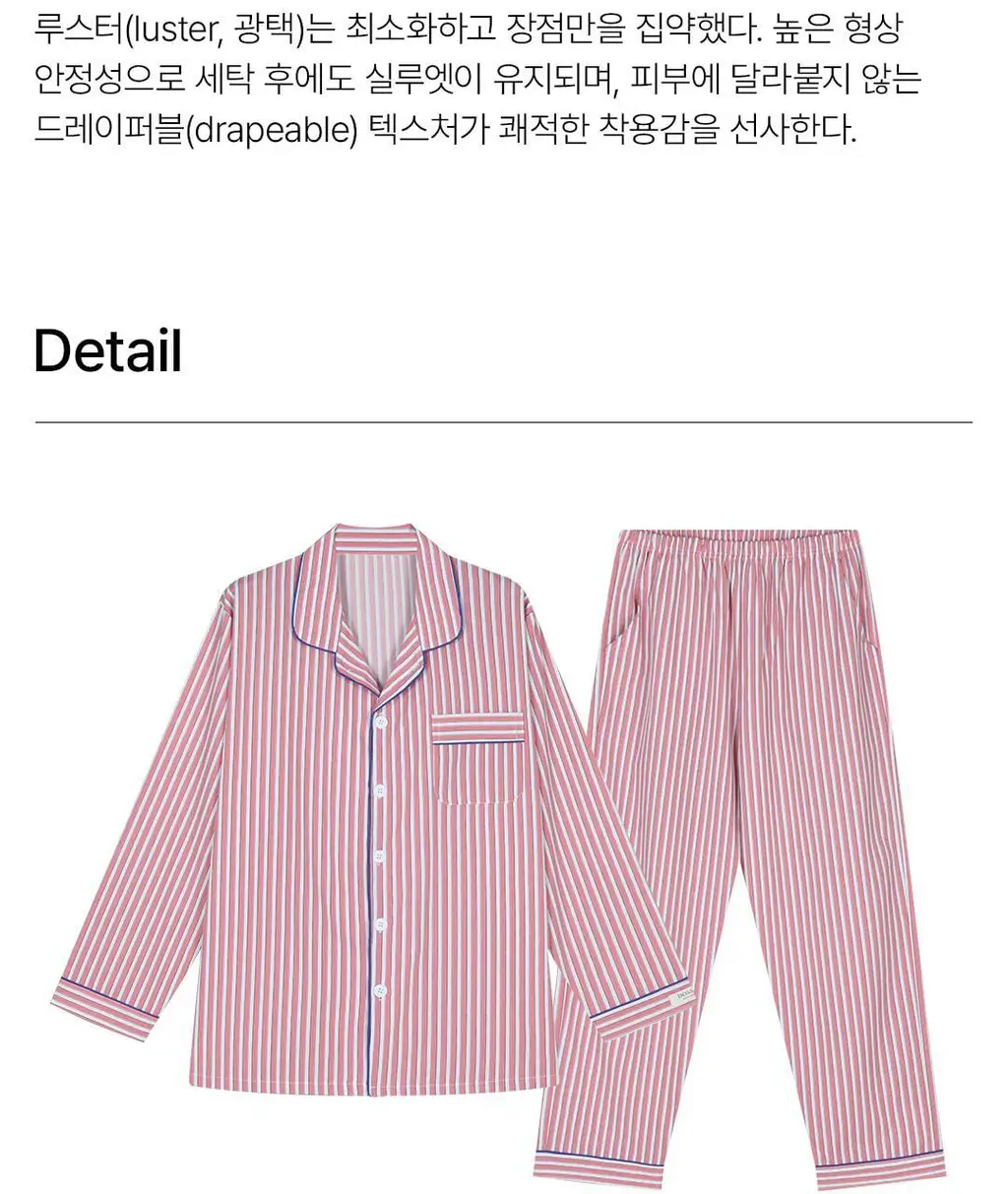 [해원 Pick] 도씨 실크핏 피오니 긴팔 커플 잠옷 세트 상세페이지 20